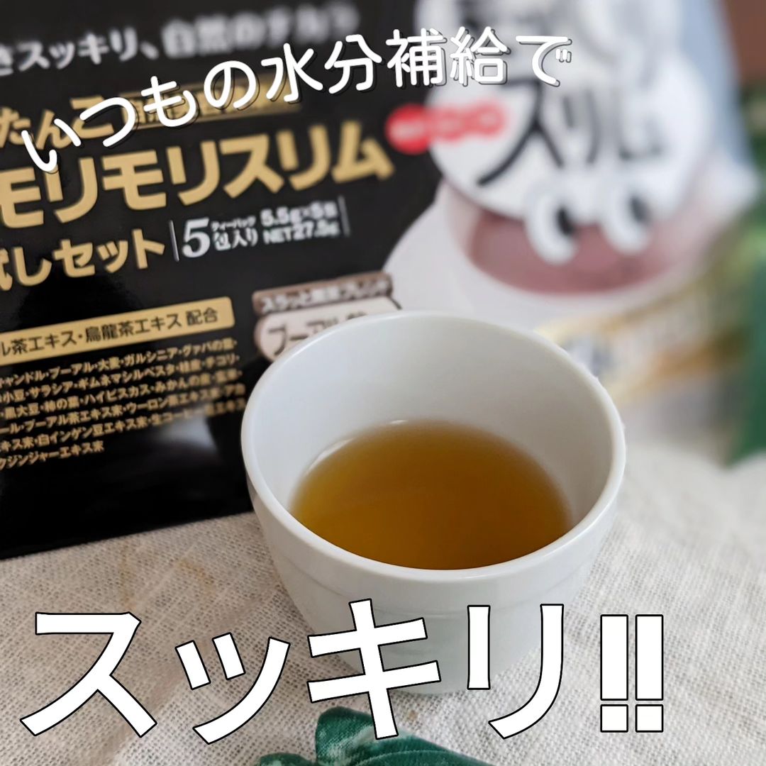 口コミ投稿：お腹が弱く、日常的に身体が重く感じます。水分補給を意識しつつ、美味しく対策した…