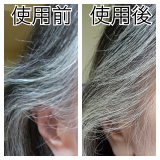「1本使用後の髪、地肌の変化」の画像（2枚目）