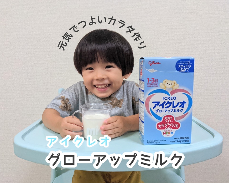 口コミ投稿：u0040oyk_mama ﹏✍  我が家では大人が牛乳を飲む習慣がなく家に牛乳をおいていること…