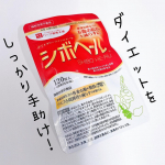 ⁡⁡\ 飲むだけで手軽にダイエタリーライフサポート✨/⁡⁡❥ハーブ健康本舗  シボヘール⁡⁡・････━━━━━━━━━━━････・⁡⁡こんばんは🕊⁡⁡梅雨が明け、本格…のInstagram画像