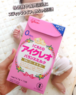 5ヶ月の娘のミルクに『アイクレオ バランスミルク　スティックタイプ』を使ってみました🍼.母乳をめざし、成分ひとつひとつと原料にもこだわって作られている粉ミルクです！ガラクトオリゴ糖配合で、赤…のInstagram画像