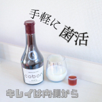 今回ご紹介するのは…原材料にもこだわっていて保存料・着色料・香料無添加で製造されている…🍷コーボンマーベルN525◾︎内容量525ml (約26日分)◾︎1日1回起床時・朝食前に摂取がオ…のInstagram画像