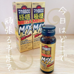 ピリ辛ポカポカ飲みごたえ抜群！男性用だと思っていたけれど女性のキレイと元気にも効くってさ✨いつもより頑張りたい日疲れがたまったに日飲んでシャキッとしました😊💖手足の冷えが気にならな…のInstagram画像