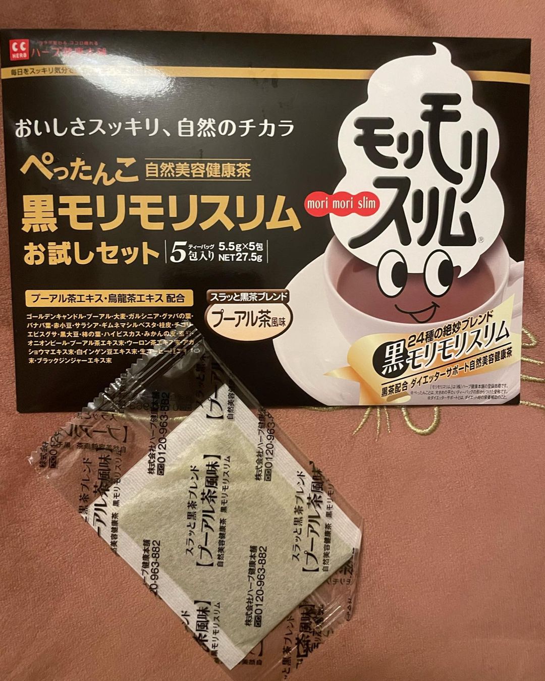 口コミ投稿：クロモリモリスリム頂きました！1杯の作り方も簡単だし味も美味しい！めちゃくちゃ飲…