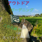 アウトドア民必見アウトドア用の石鹸ですって。毎日暑いから、夕方の涼しい時間に植物のお手入れしてるんだけど、なんかやたら蚊に刺されるなーとちゃんと蚊取り線香焚いてるのに。。昼間かく汗が…のInstagram画像