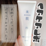 米肌活潤ヘッドクレンズを使って半月泡立たない使用感にはすぐに慣れました☺️うっかり日焼けに晒された日も頭皮に痒みや痛みを感じずに洗えてびっくり✨使用前よりもパサつきがおさまってしっ…のInstagram画像