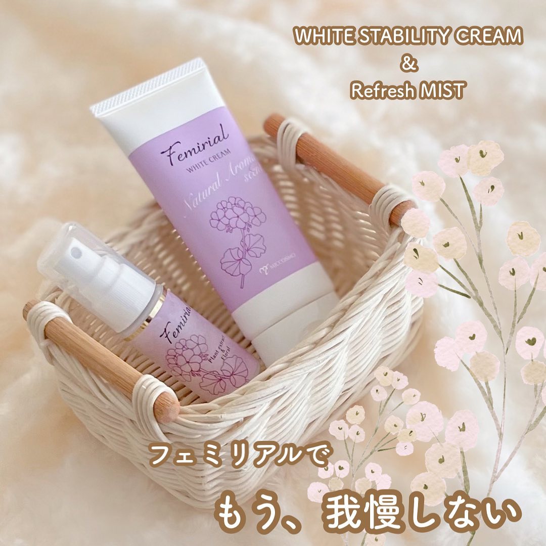 口コミ投稿：✨✨✨⁡♡ ミックコスモ ♡♡ フェミリアル ♡⁡人には言いづらいデリケートゾーンの悩み。⁡…