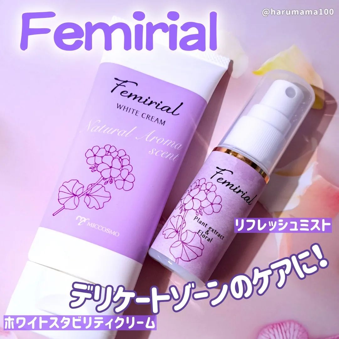 口コミ投稿：デリケートゾーン用のボディクリームとフレッシュミスト✨カサカサするのにベタつきが…