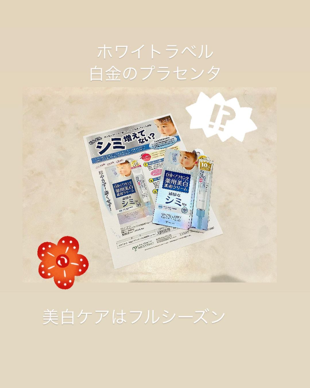 口コミ投稿：.テクスチャーは乳液とクリームの間のような感じで付け心地はべたべたしないし馴染み…