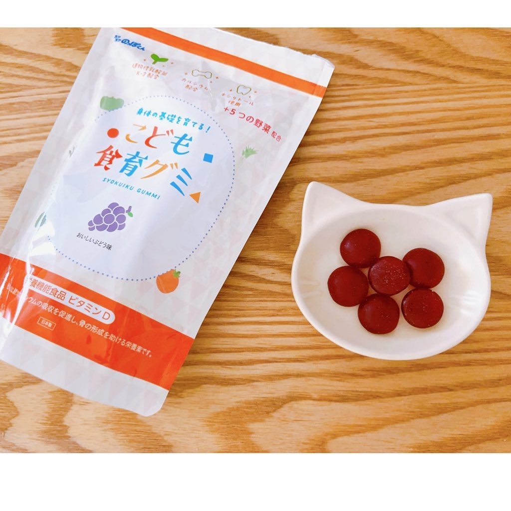 口コミ投稿：🍇こども食育グミ 🍅　幼児の身体の基礎を作りをサポート✨✨栄養素をバランス良く…