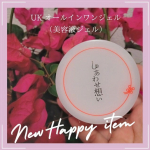 🍀しあわせ想い🍀u0040utukcia ウツクシア公式7月28日から8月20日まで、ウツクシアの公式Instagramでプレゼントキャンペーンが開催されています要チェック💡 しあわ…のInstagram画像