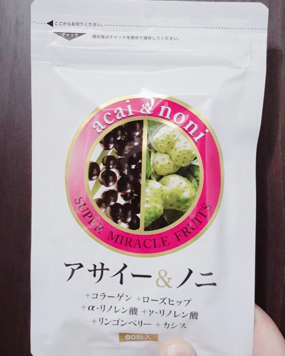 口コミ投稿：アサイー&ノニのサプリメントを飲み始めました。40歳台になり、疲労が蓄積されたよう…