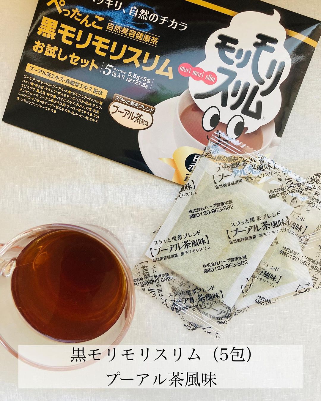 口コミ投稿：黒モリモリスリム（5包）【飲んでみようと思った経緯】毎週のように下剤を飲み、苦し…