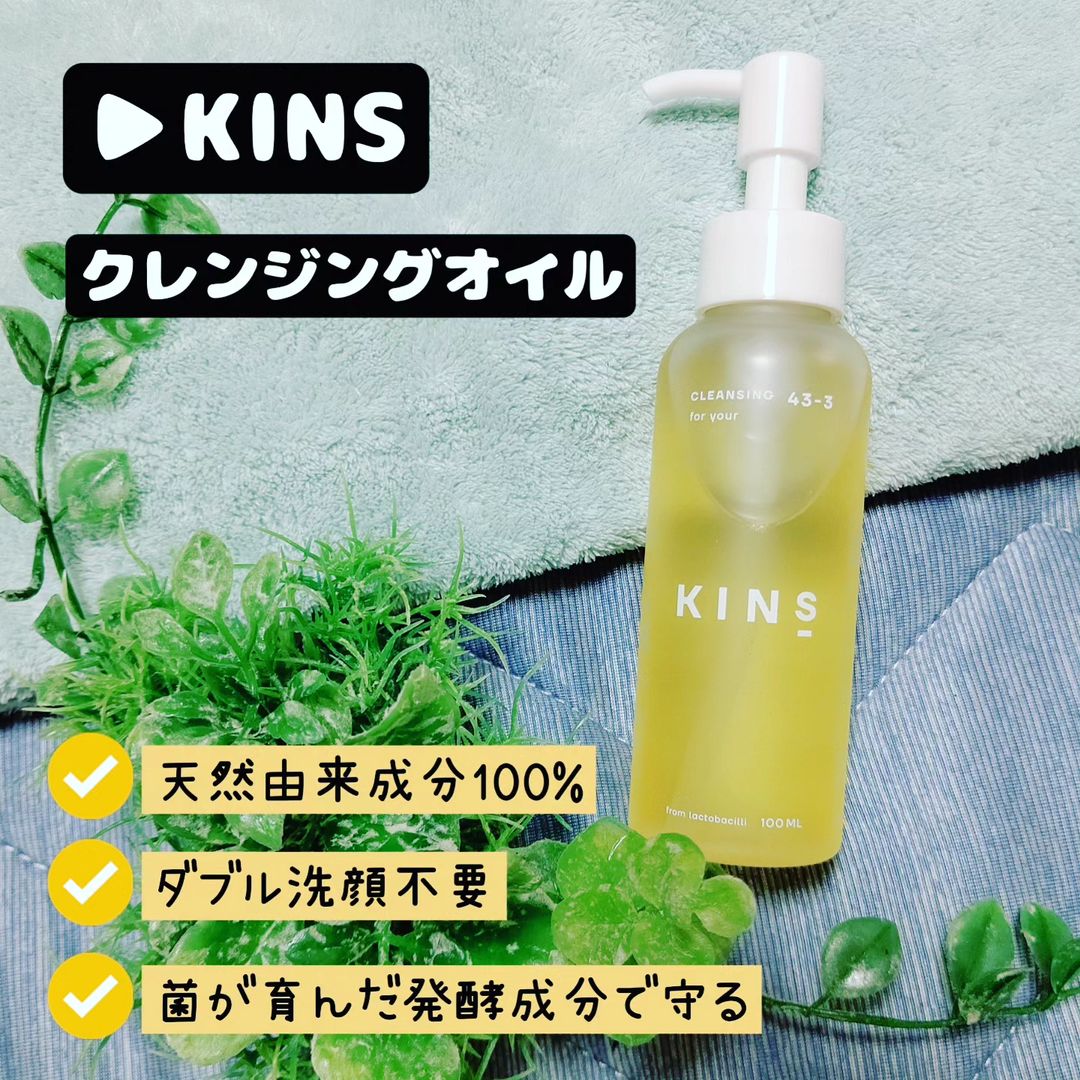 口コミ投稿：◇◇◇◇◇**************************************『クレンジングオイル / KINS🎵』1本で…