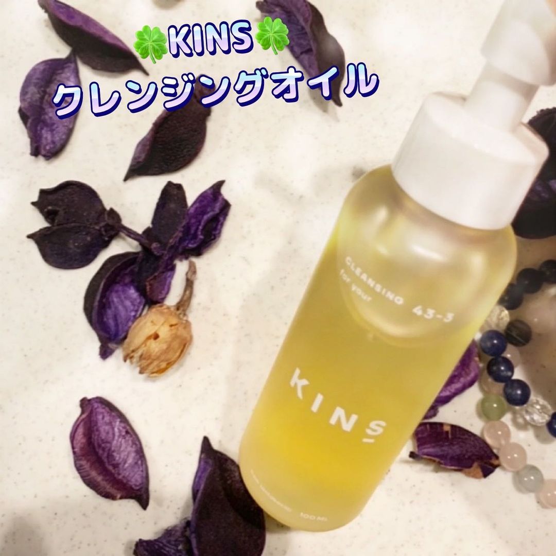 口コミ投稿：『KINS  クレンジングオイル』(u0040yourkins_official)このシリーズ【KINS】お気に…