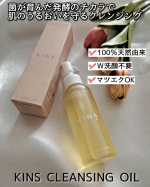 ・・・・・ 発酵のチカラでうるおいは守ってメイクは落とす❇️ 美肌菌※　発想のクレンジングオイル❕ *:..。o○☆ *:..。o○☆KINS CLEANSING OIL…のInstagram画像