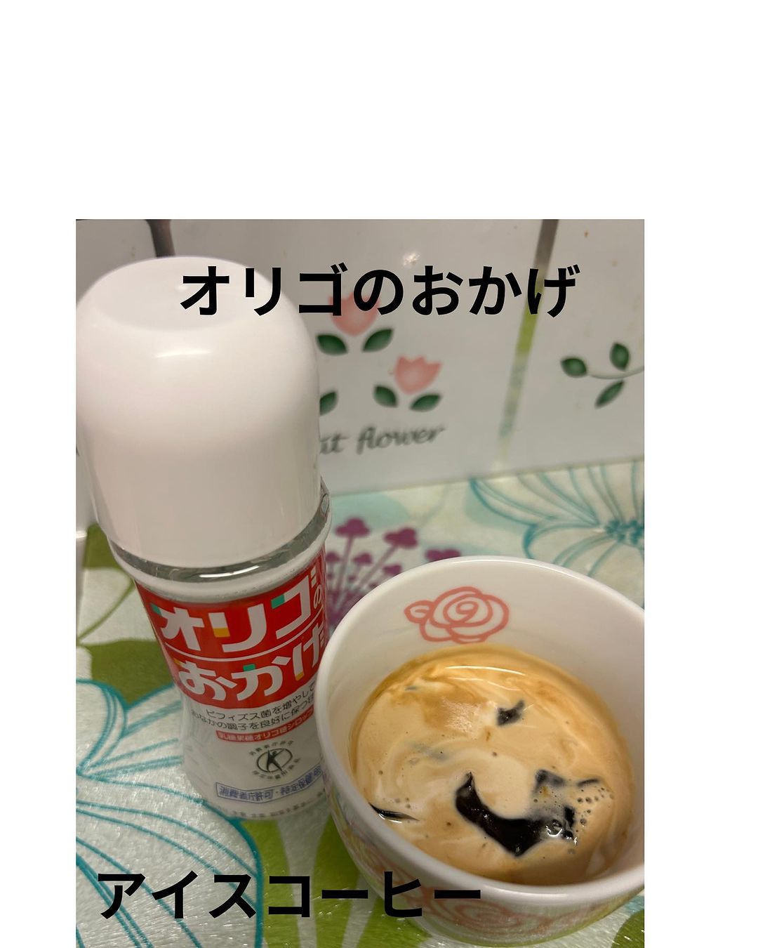 口コミ投稿：#オリゴのおかげ #オリゴ糖 #パールエース #オリジナルレシピ #monipla #oligo_fan冷…