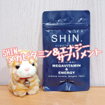 SHIN.メガビタミン＆エナジー サプリメント(長期モニター)そんな毎日に少しでも元気を！7種類のビタミンB群にビタミンCが加わったサプリメガビタミン＆エナジー。急に暑くなった…のInstagram画像