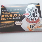 株式会社ハーブ健康本舗さまから提供いただきました。黒モリモリスリム（5包）続けています。 「黒モリモリスリム」は、発売から850万箱（※1）以上の販売実績を誇る、自然美容健康茶モリモリス…のInstagram画像