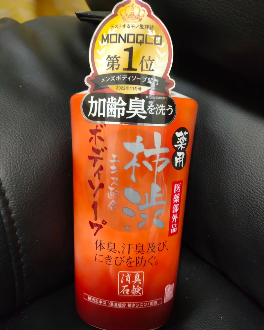 口コミ投稿：shizuka_0727株式会社マックスさんの薬用柿渋　ボディソープを試させていただきまし…