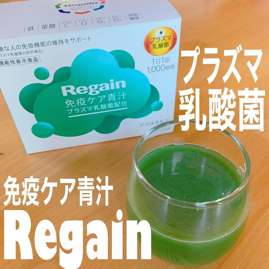 口コミ投稿：第一三共ヘルスケア×KIRINが共同開発した【Regain免疫ケア青汁】を飲んでみましたー…