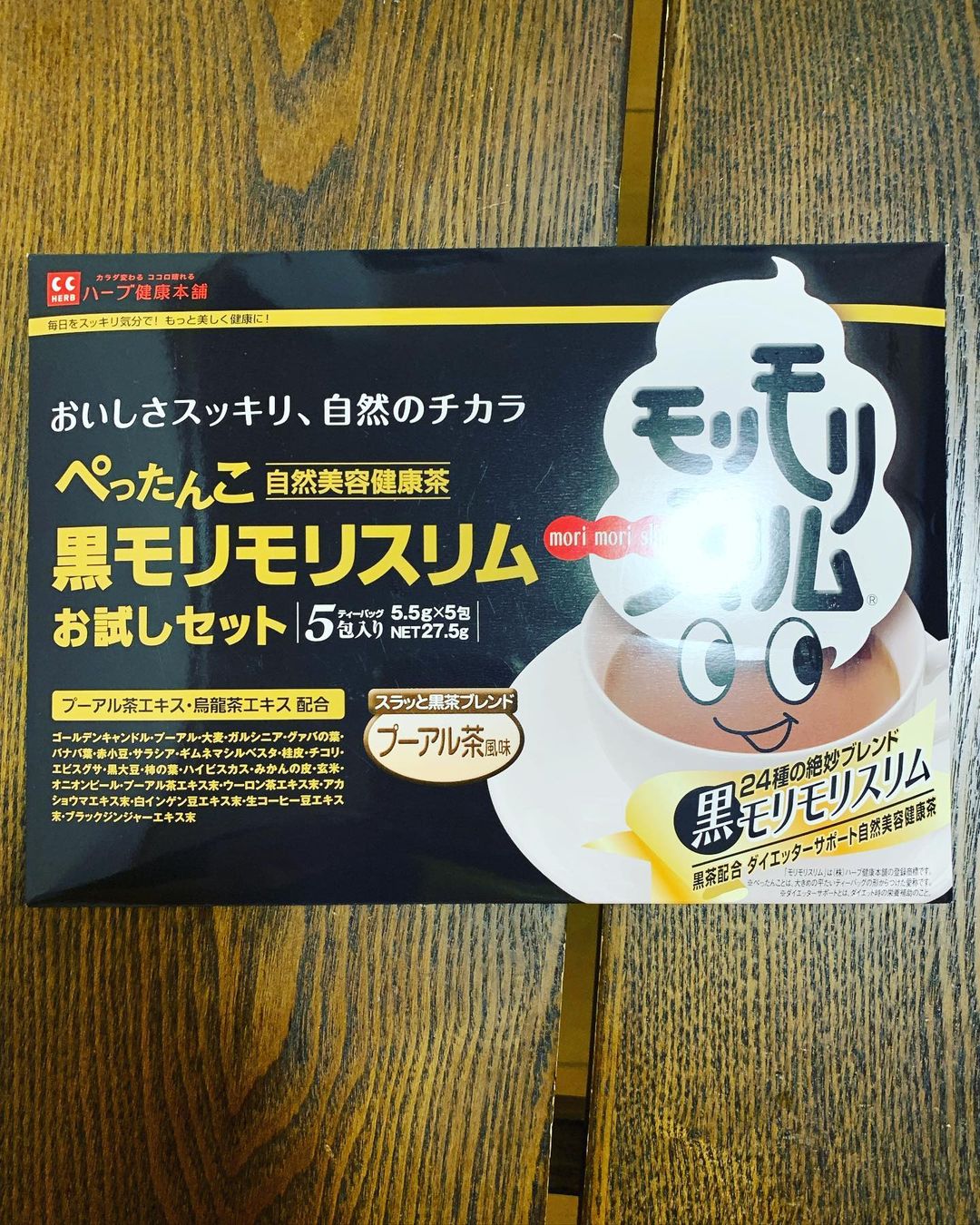 口コミ投稿：黒モリモリスリムネーミングがまずおもしろい🤣プーアル茶をベースに18種類の茶葉…