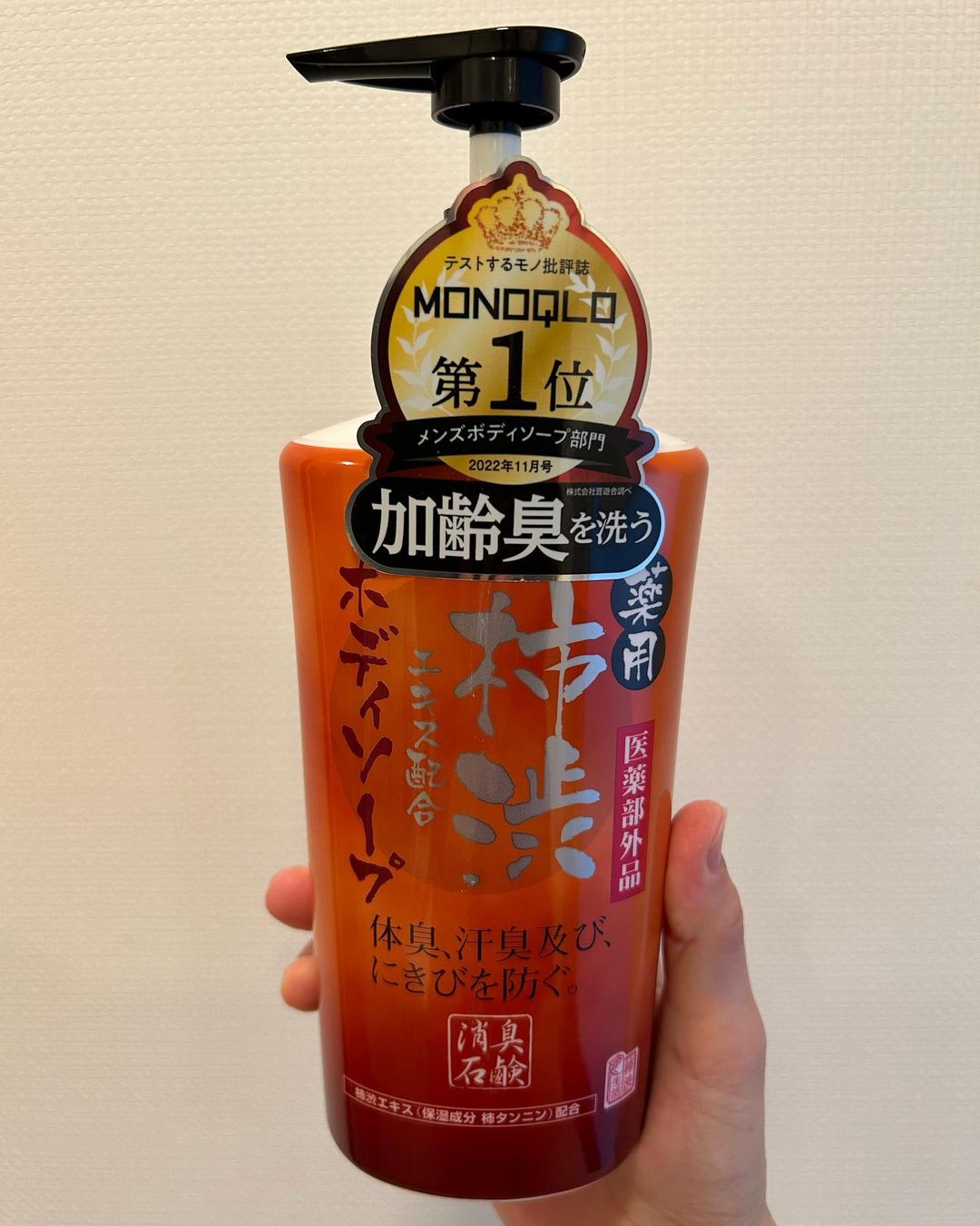 口コミ投稿：❐ 薬用柿渋 ボディソープ⁡湿度が高い日本はこのは時期になるとジメジメ🫣玄関に出ると…