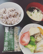 mii_dai今日の朝ごはん😊✨️北海道玄米雑穀を白米に混ぜて炊いてみたけど、これがすごく美味しいの🥰！！モチモチ食感と健康に良い栄養バランスのとれた玄米雑穀ご飯💕朝から食欲が……のInstagram画像
