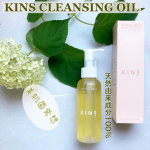 お肌のためを思うとW 洗顔はしたくないので私はKINS CLEANSING OILを使ってます。・・このクレンジングの良いところは美肌近発想なので洗浄成分が界面活性剤でなく植物由来の…のInstagram画像