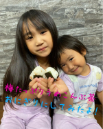 u0040gyokuroen sama 【梅たっぷりうめこんぶ茶】名前の通り✨✨梅たっぷり♡♡贅沢っっ♡我が家では私も子供達も梅干し大好き！！おにぎり🍙にら必ず梅干し入れて！！と言う姉…のInstagram画像