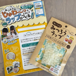 株式会社KAWAGUCHIみつろう自由学習 布+みつろうセット.初めての夏休みの自由研究を何にしようか悩んでいたのですが息子がミツバチの本を読んでみつろうに興味を持ったのでみつろうラップを作りま…のInstagram画像