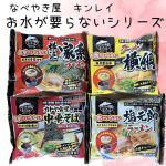 ＼＼とにかく手軽に美味しさを😊👌／／お水がいらないシリーズ4色食べてみまして！！総じて簡単すぎ！おいしすぎ😆✨ストレートスープ、麺、具材が3層になって凍っているので、そのままお鍋で温めるだけで食…のInstagram画像