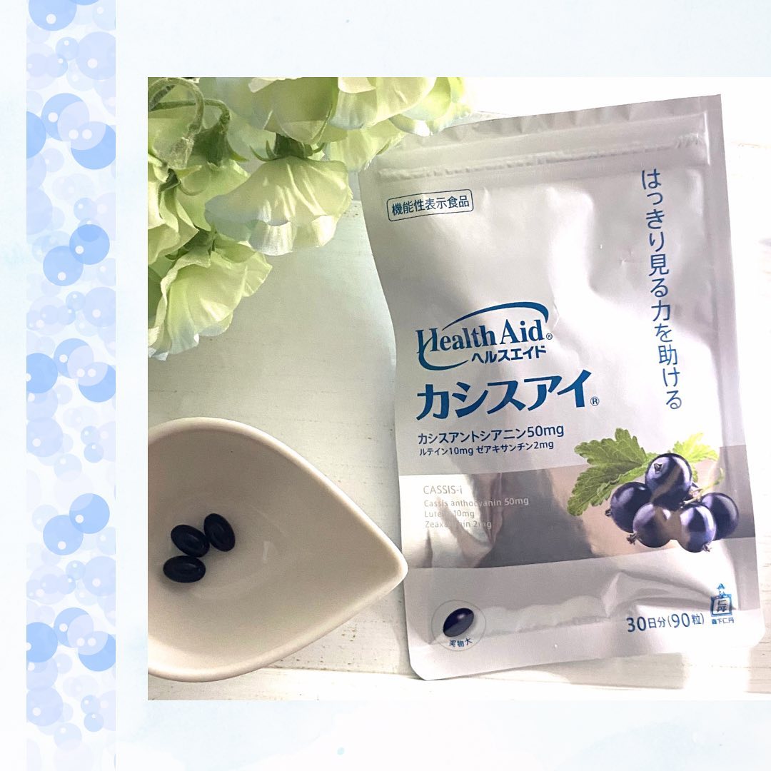 口コミ投稿：ヘルスエイド®カシスアイ®小粒で飲む量も1日3粒だけだから続けやすい♡！こちらはジッ…