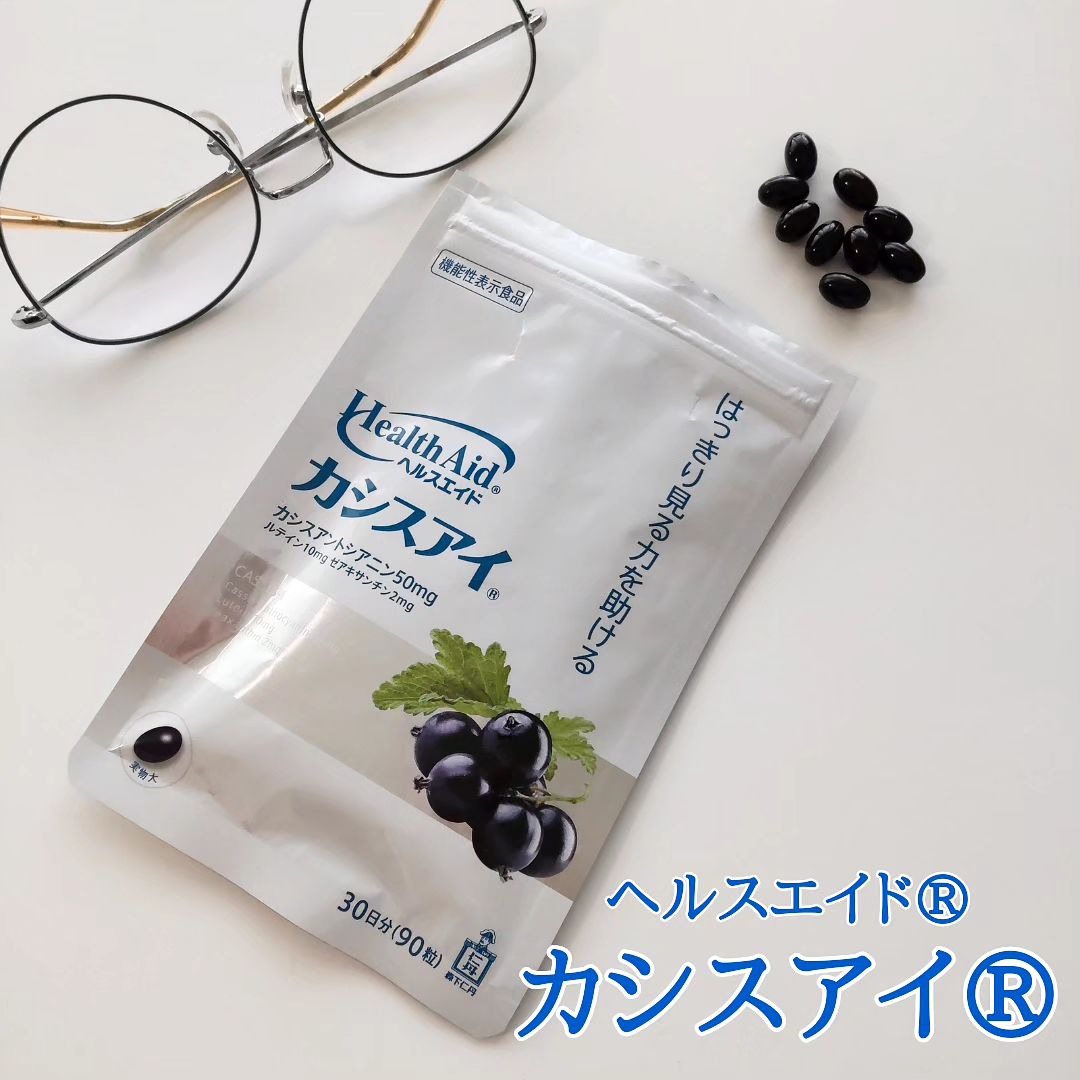 口コミ投稿：ヘルスエイド カシスアイ✨明るいところでも暗いところでもはっきり見たい方に💡機能性…