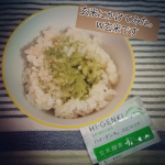 何にかけても邪魔しない玄米酵素ハイ・ゲンキ®スピルリナ野菜不足を補いたくて使ってます！食物繊維豊富なことに加えて美容成分も含まれているんです。熱いものは微妙らしいのでご飯には少し冷ま…のInstagram画像