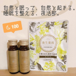 久々に朝まで眠れた気がつけば朝、って感じいつぶりだろう？飲むドモホルンリンクルはすっきりした味で低カロリーだから夜でも飲みやすい✨養生薬湯はガッツリ薬草🌿ティーパックみたいな…のInstagram画像