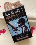 薬用石鹸サラリトペリカン石鹸暑い日が続く今😞夕方靴を脱ぐと足のイヤ〜なニオイが気になります😱この薬用石鹸サラリトは洗って殺菌サラサラ素足へ❣️石鹸の形状が使いやすい😃香りは強す…のInstagram画像