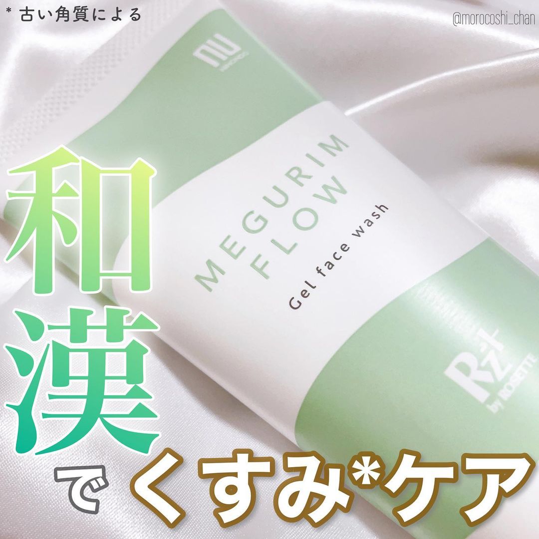 口コミ投稿：..東洋思想に着目したスキンケア🌿透明感のある肌へと導くジェル洗顔料🌱💚𓐄 𓐄 𓐄 𓐄 𓐄 𓐄 …