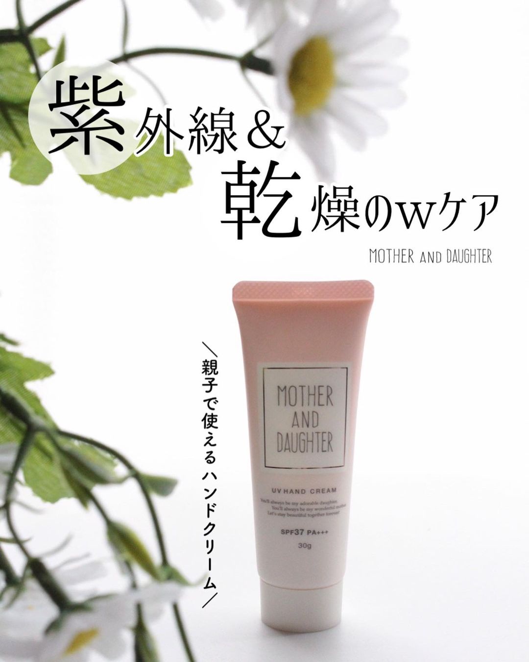 口コミ投稿：紫外線と乾燥のダブルケアに☀️マザーアンドドーターUVハンドクリームN SPF37 PA+++以…