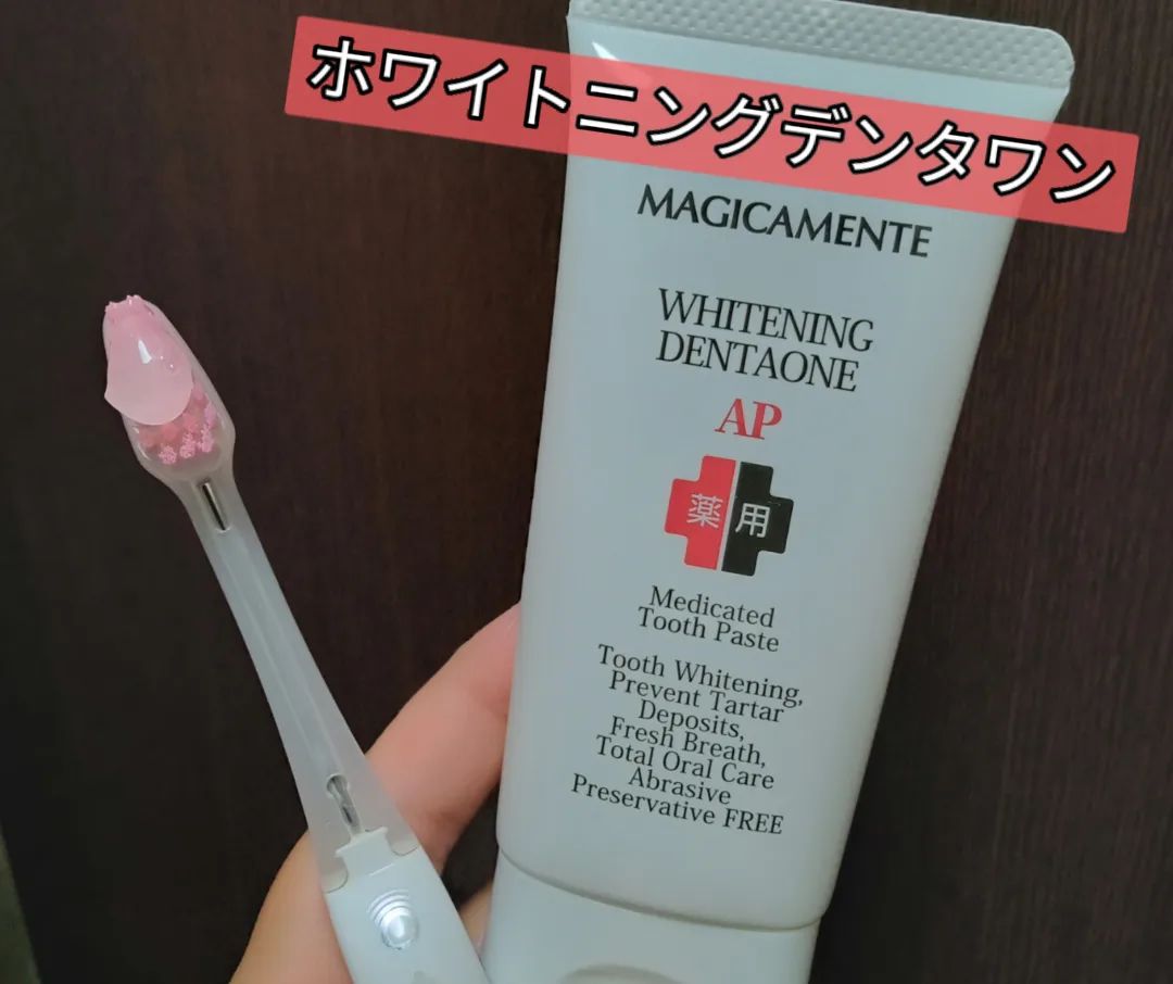 口コミ投稿：🦷薬用ホワイトニング デンタワンAP🦷内容量 60g虫歯・歯周病・歯ぐきケアできる薬用ハ…