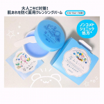kumahana.oyasumiロゼット株式会社様から「夢みるバーム アクネクリアモイスチャ― お試し20gミニサイズ」を頂きました💙『夢みるバーム』からお試し20gミニサイズが数量限定で…のInstagram画像