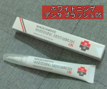 🦷薬用ホワイトニング デンタブラッシュOS🦷パッケージが変わりましたね歯ブラシ後に使う歯の薬用美容液研磨剤は不使用なんです。・美白ケア・知覚過敏防止・口臭ケアなどオーラルケアブ…のInstagram画像