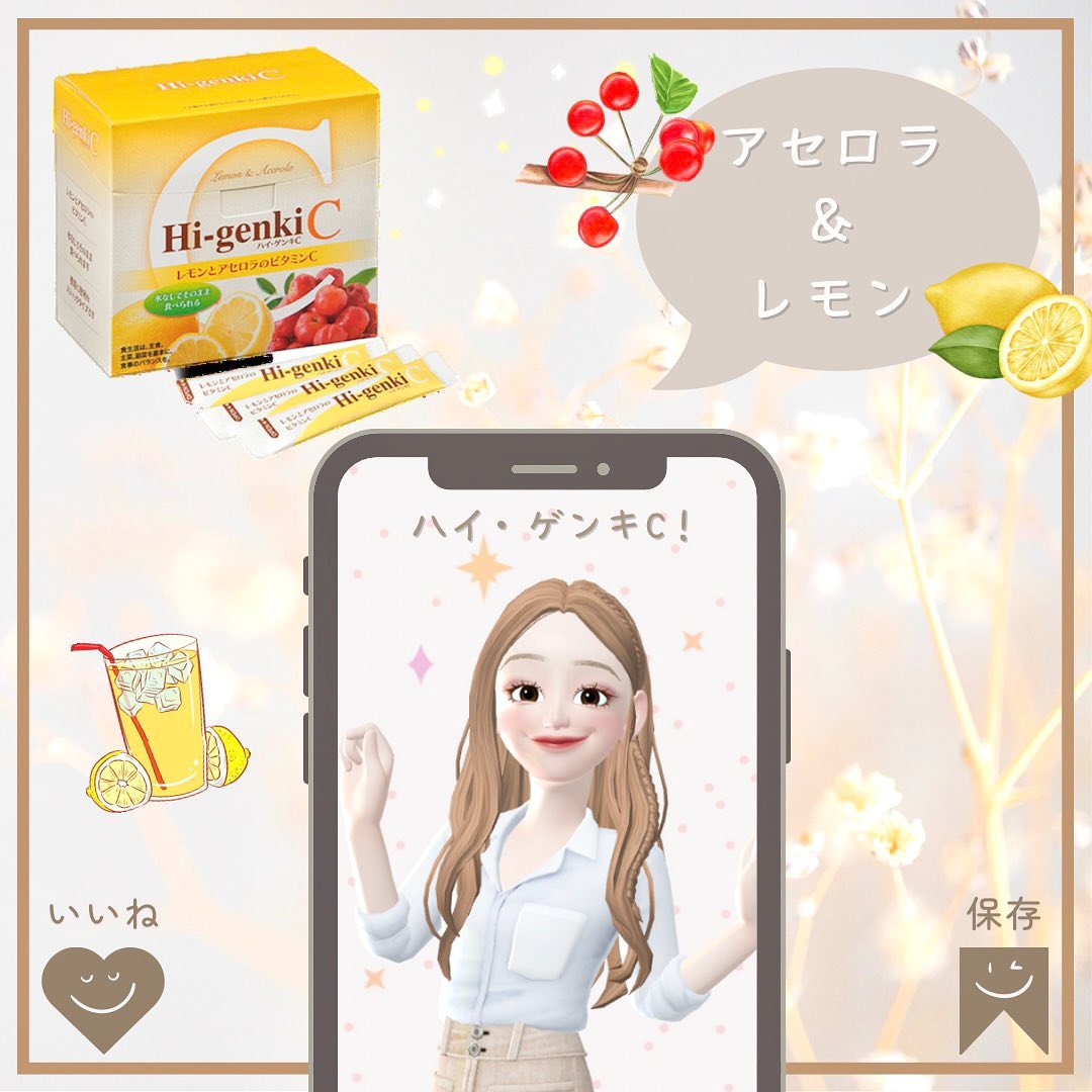 口コミ投稿：⑅⃛＼毎日ビタミン！🍋／アセロラ＆レモン植物素由来のビタミンC『ハイ・ゲンキC』1包…