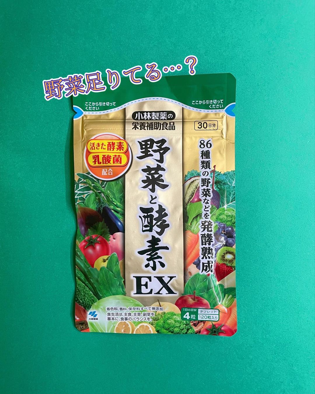 口コミ投稿：♡野菜足りてる…👩‍🌾？⁡⁡野菜って健康に良いのは分かっていても、毎日バランスよく摂る…