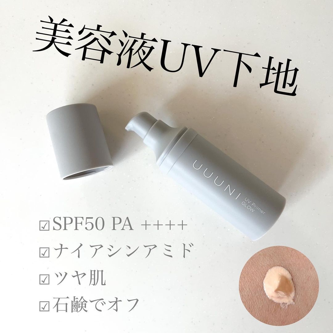 口コミ投稿：‎𓊆ウーニ　UVプライマー　グロウ𓊇 SPF50 PA++++のスキンケアのようなプライマーをお…