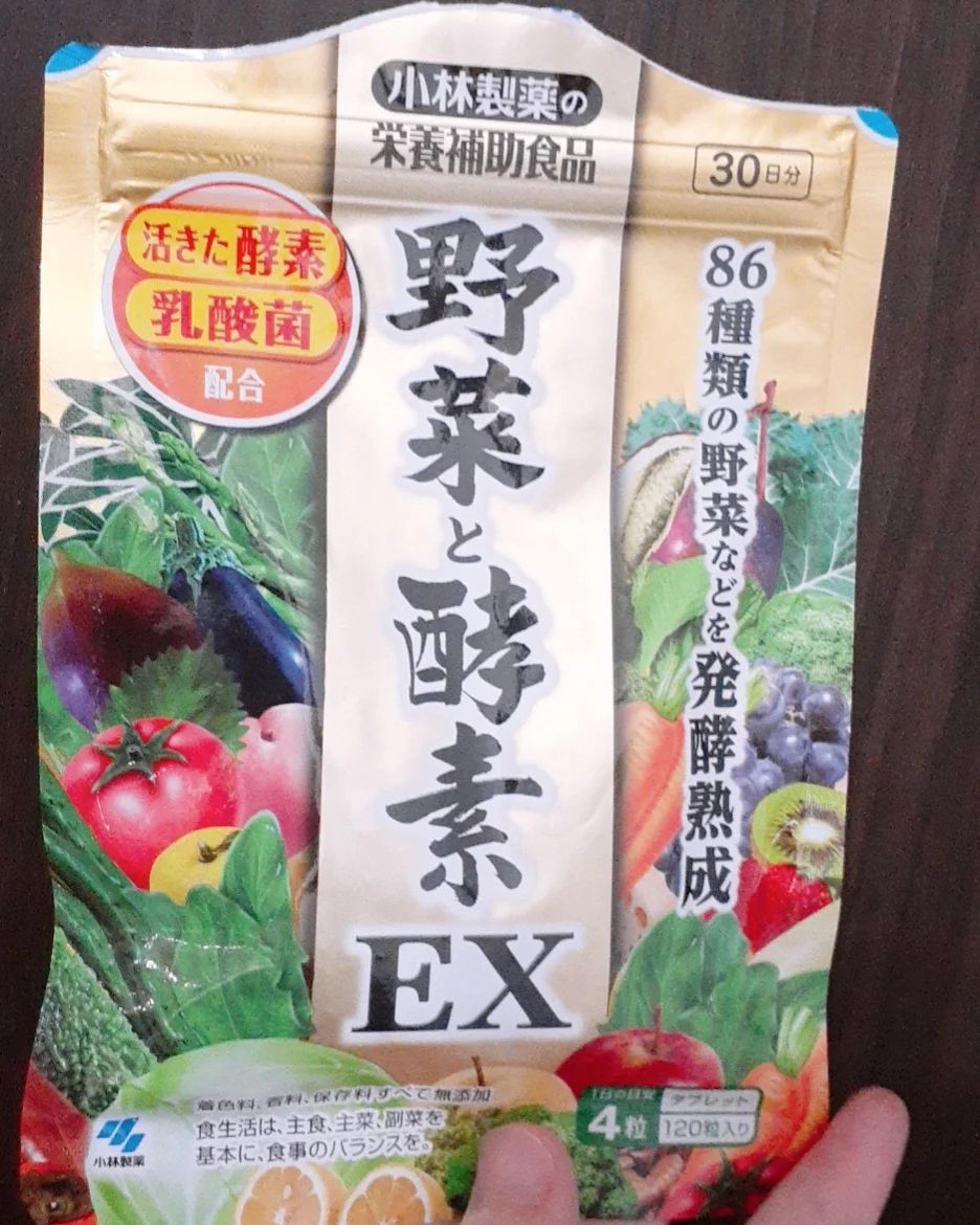 口コミ投稿：野菜と酵素EXのサプリメントを飲んでいます。同居の母にプレゼントしました。いつも…