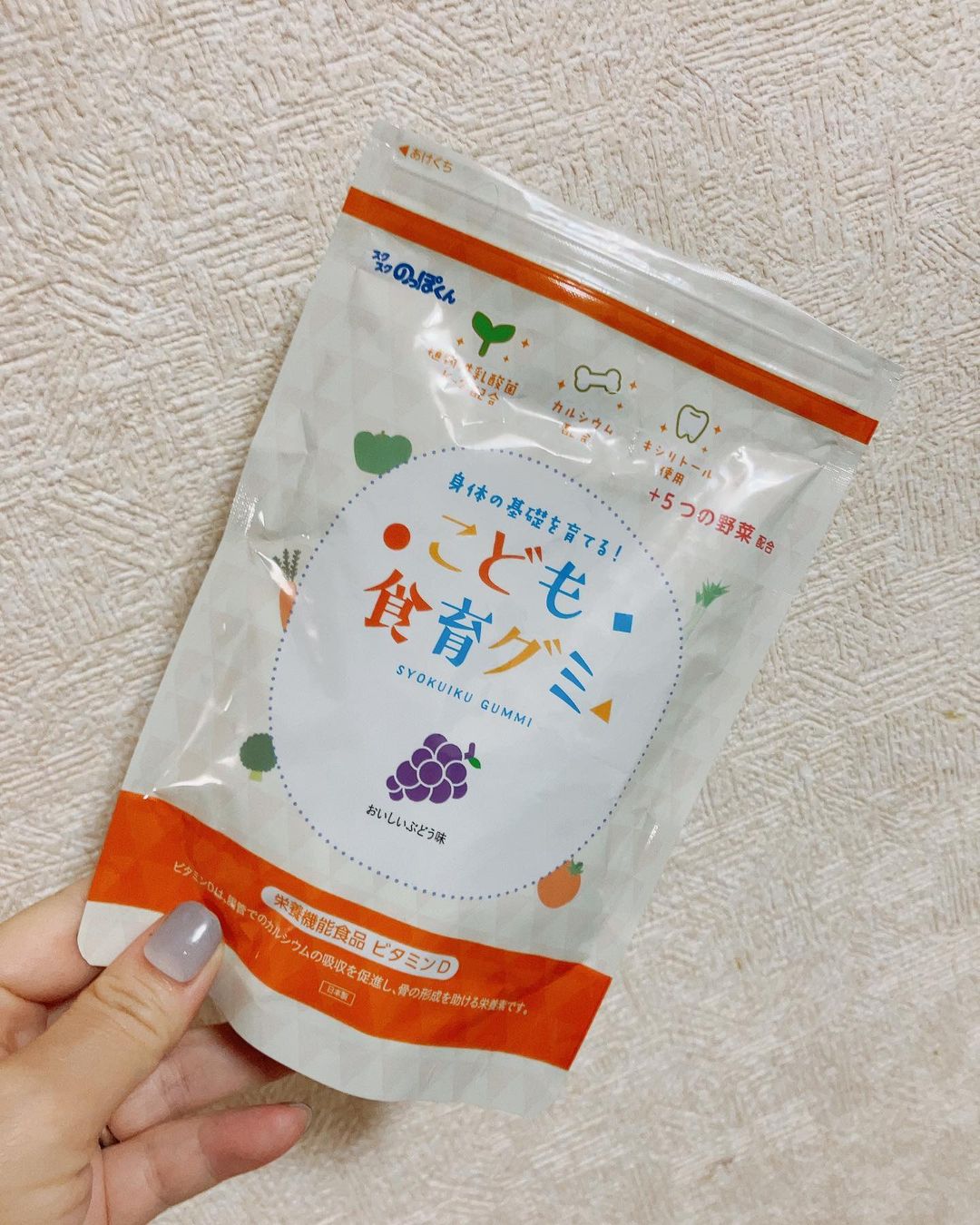 口コミ投稿：前回に引き続きスクスクのっぽくんの「こども食育グミ」を息子が食べています❤️野菜…
