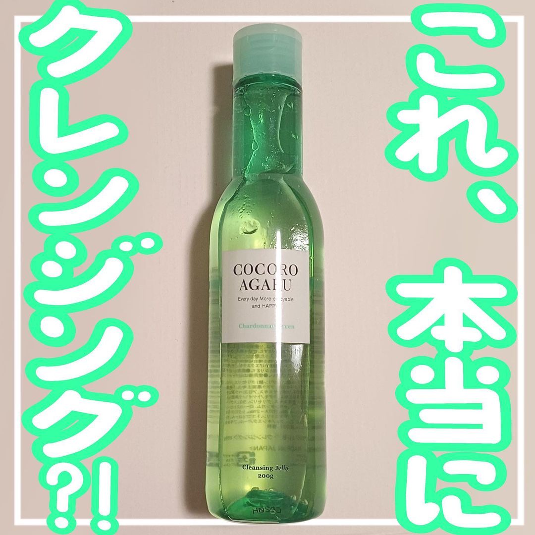 口コミ投稿：🍐これ、本当にクレンジング？！🍐𝙷𝚎𝚕𝚕𝚘 🕊 𓈒𓏸いつもいいね＆コメントありがとうござい…