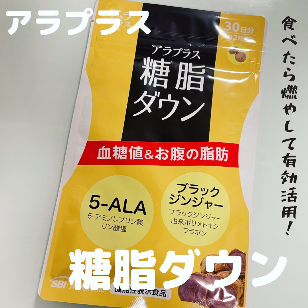 口コミ投稿：アラプラス　糖脂ダウン♡炭水化物、甘い物大好きなわたし。年齢とともに、お腹の脂肪…