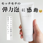 \しっとりモチモチ弾力泡洗顔🌿/HARCAクリーミーウォッシュ　ホイップクリームのようなきめ細やかな泡で、洗い上がりがしっとりとした洗顔料。弾力性が高く、泡パックも可能✌️合成香料、合…のInstagram画像